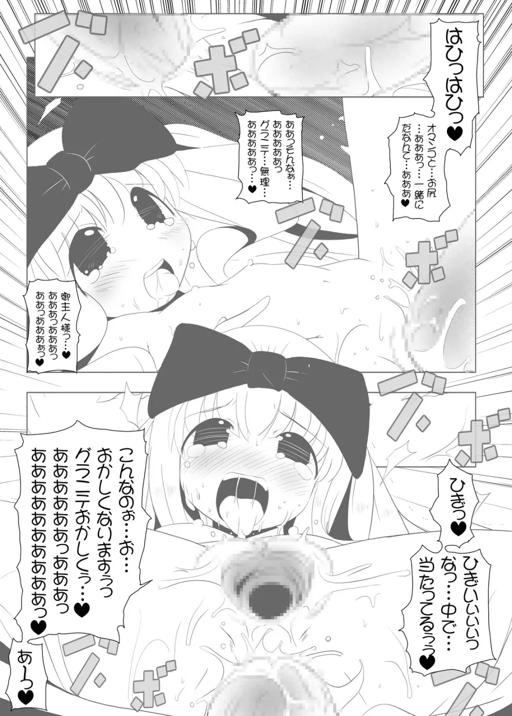 るるマガ01+02 93ページ