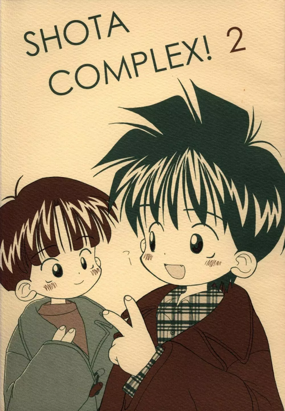 Kanipon – Shota Complex 2 1ページ