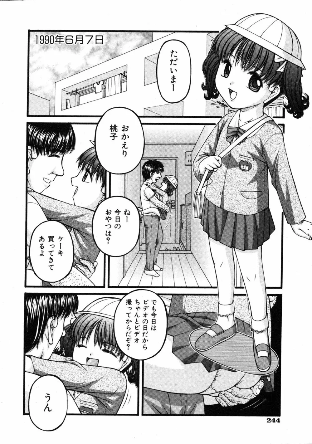 Comic Ino. Vol.2 245ページ