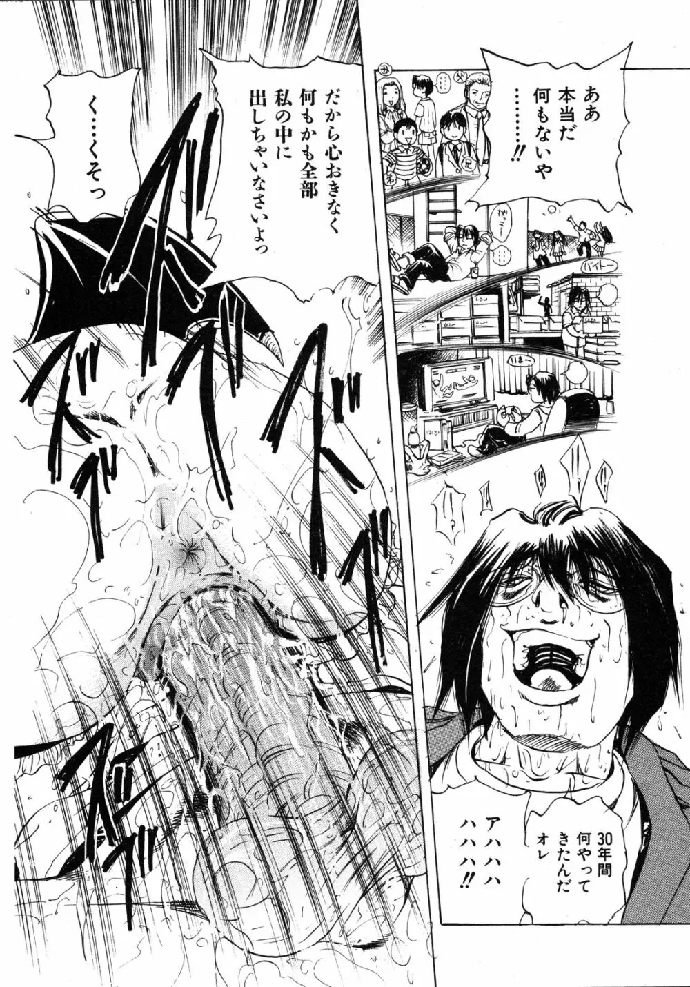 Comic Ino. Vol.2 293ページ