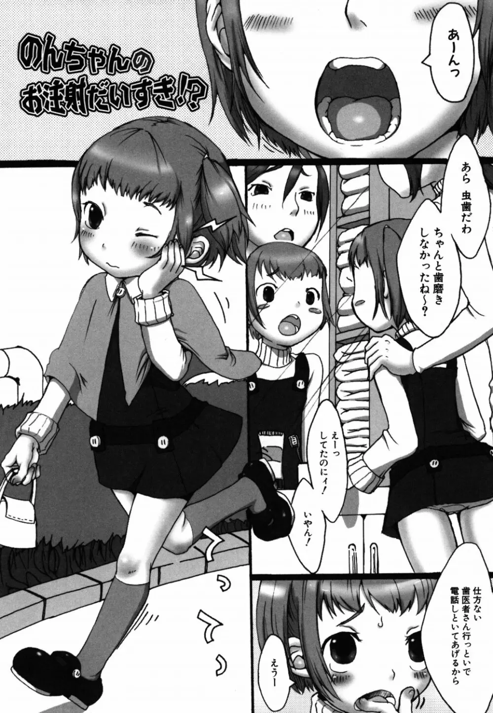 ららとおにいちゃん 170ページ