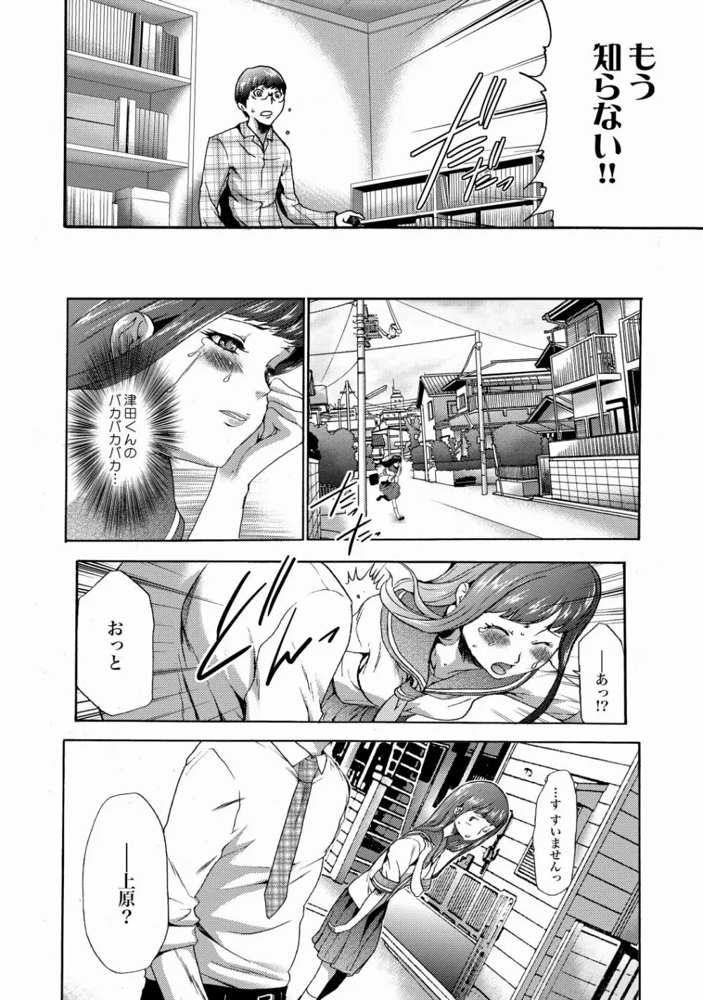 COMIC XO 絶！ Vol.22 63ページ
