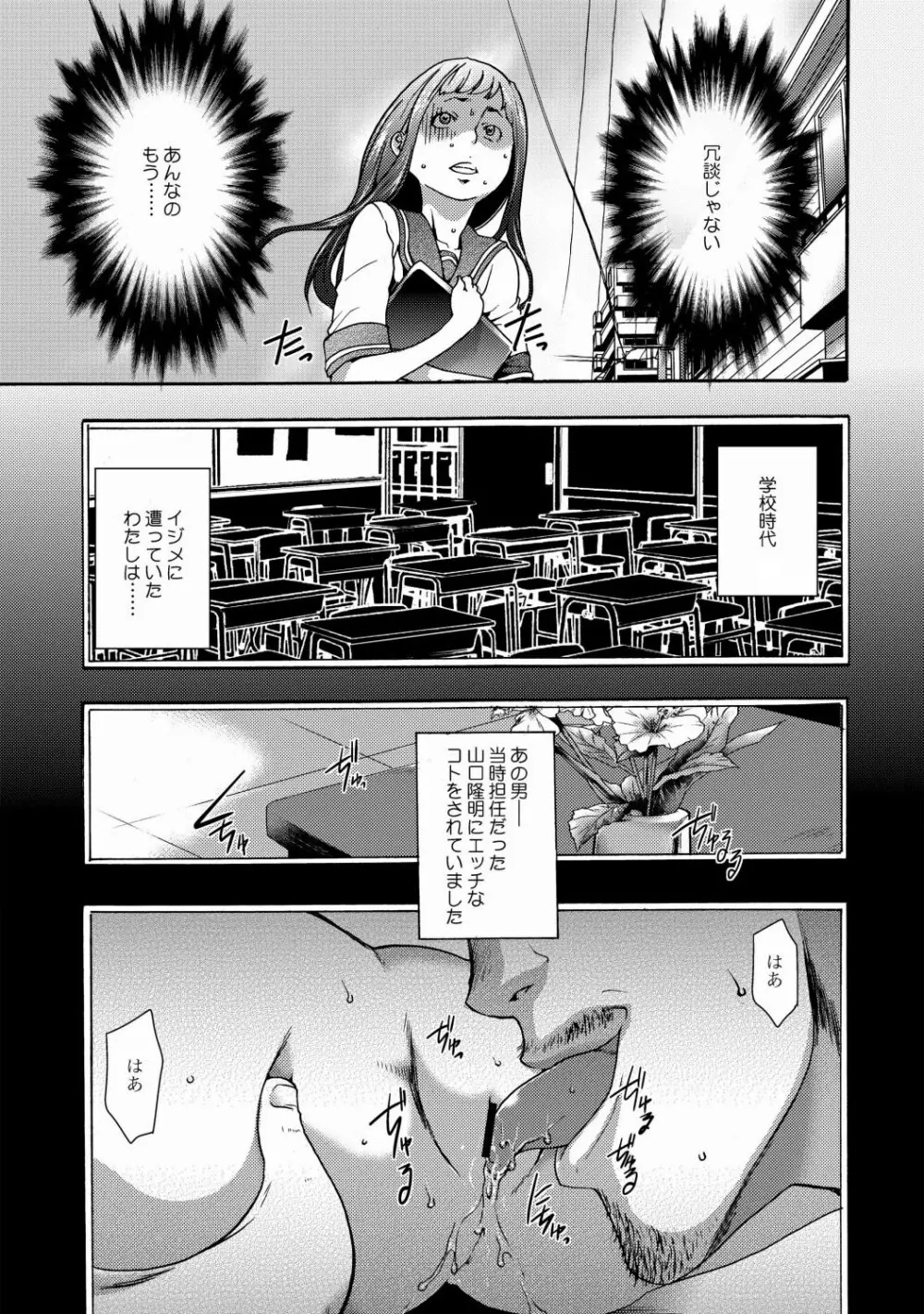 COMIC XO 絶！ Vol.22 66ページ