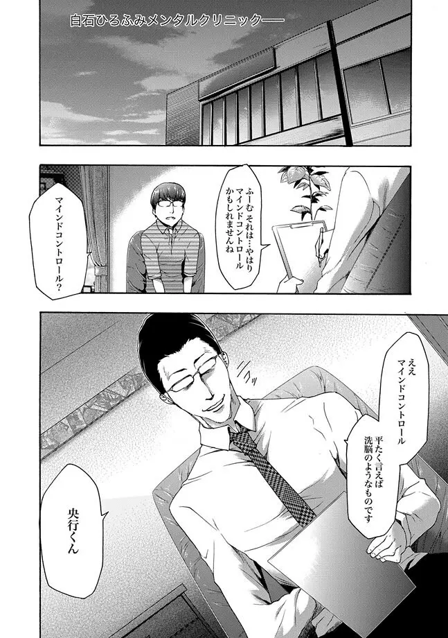 COMIC XO 絶！ Vol.25 10ページ