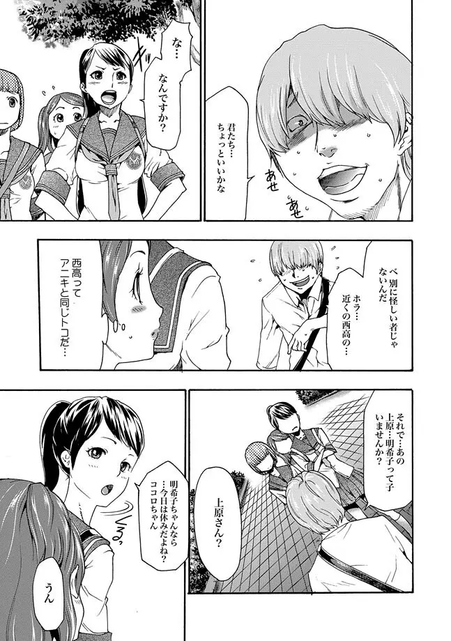 COMIC XO 絶！ Vol.25 7ページ