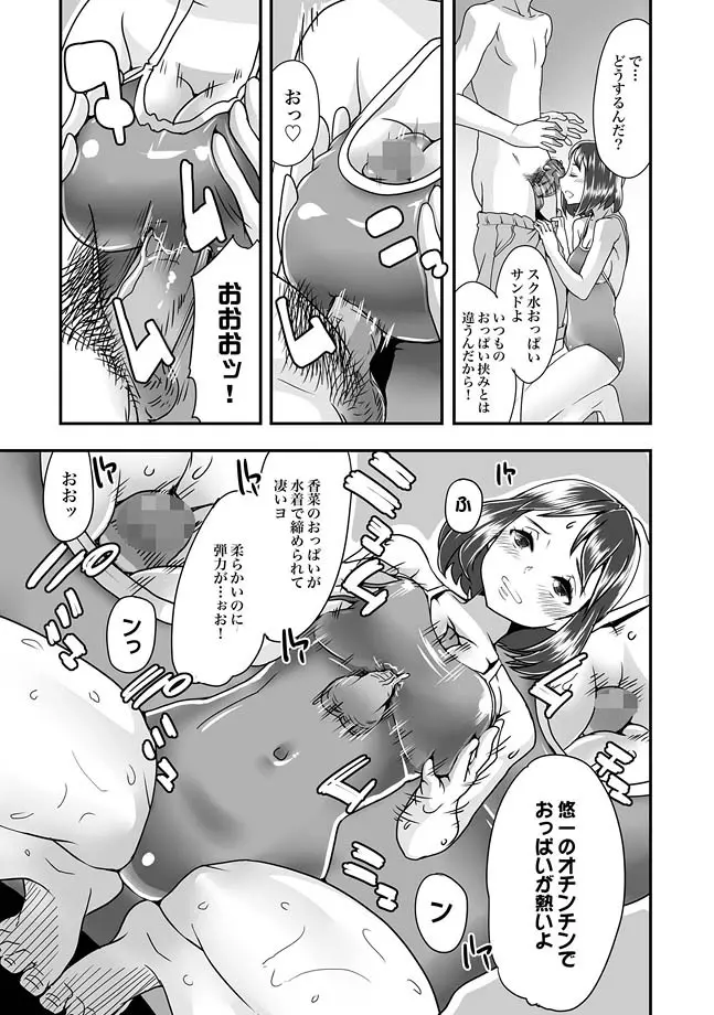 COMIC XO 絶！ Vol.27 11ページ