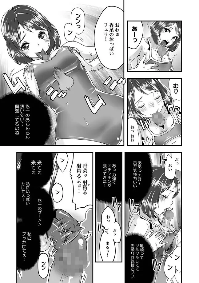 COMIC XO 絶！ Vol.27 12ページ
