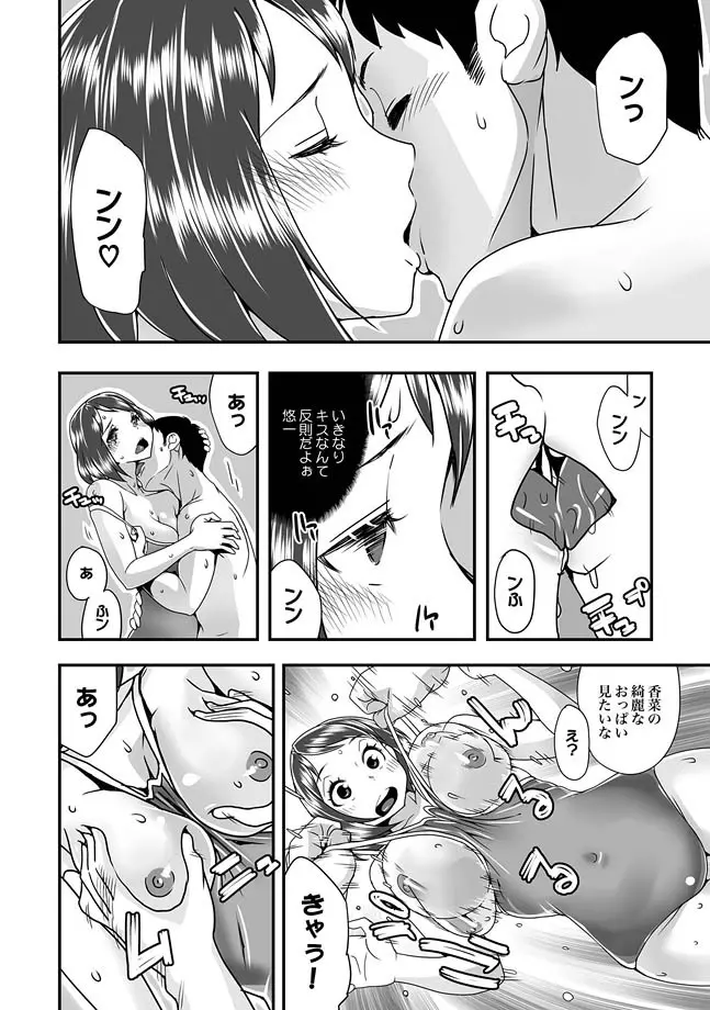 COMIC XO 絶！ Vol.27 14ページ