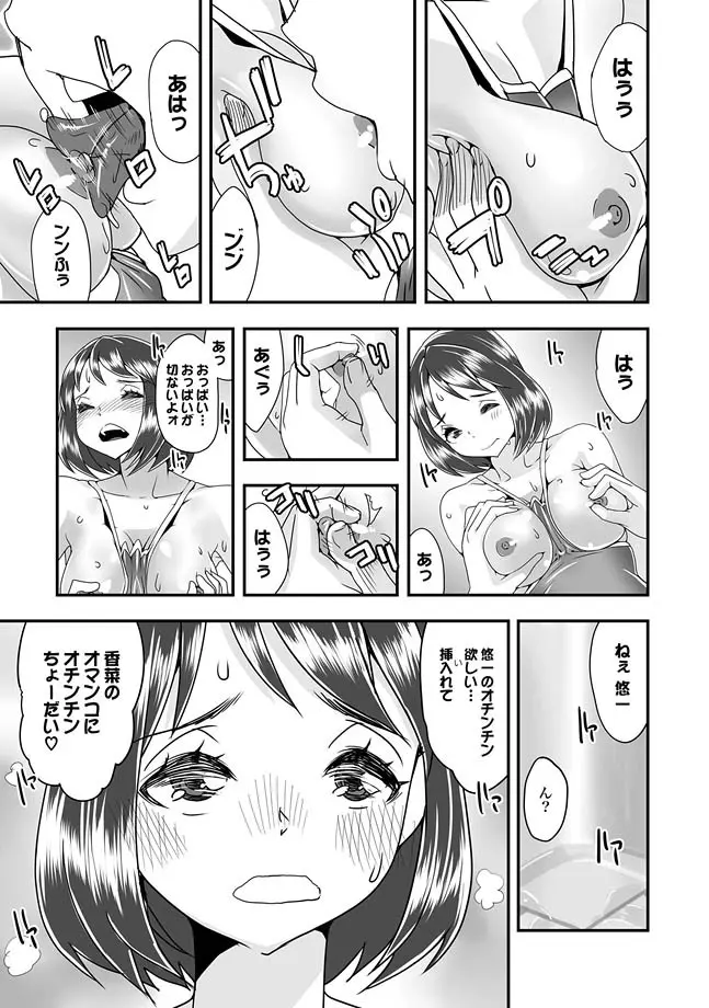 COMIC XO 絶！ Vol.27 15ページ