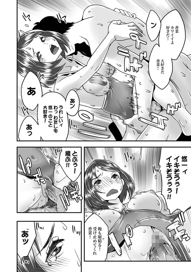 COMIC XO 絶！ Vol.27 24ページ