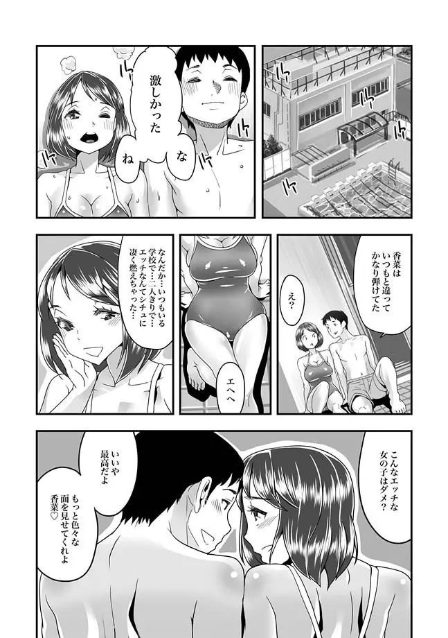 COMIC XO 絶！ Vol.27 26ページ