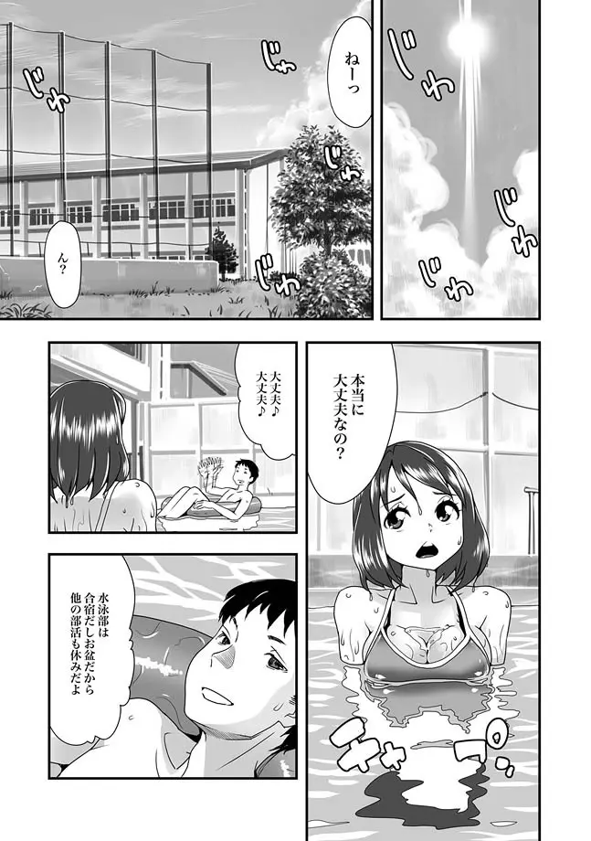 COMIC XO 絶！ Vol.27 3ページ