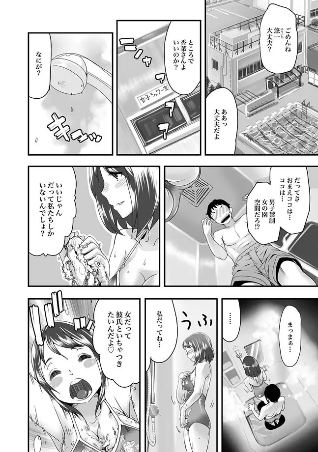 COMIC XO 絶！ Vol.27 6ページ