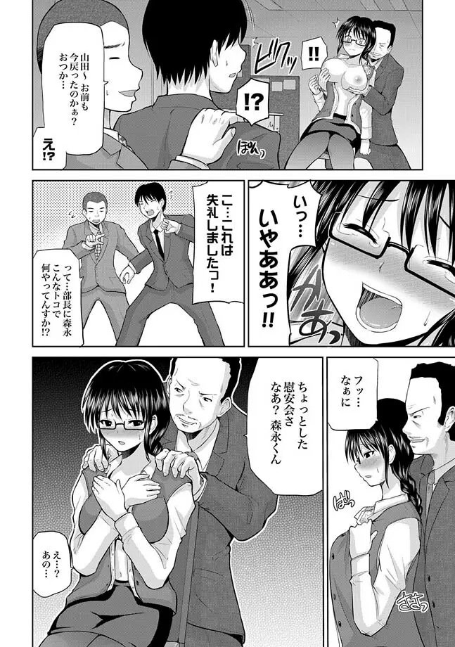 COMIC XO 絶！ Vol.29 14ページ