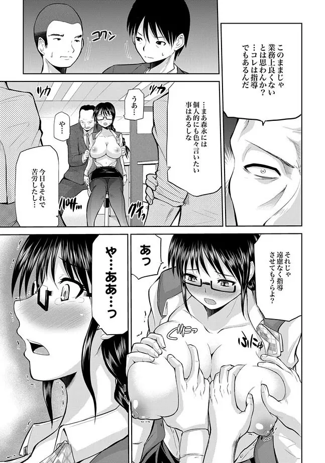 COMIC XO 絶！ Vol.29 17ページ