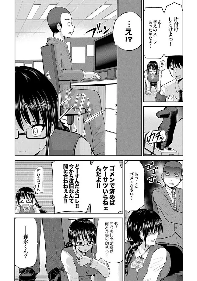 COMIC XO 絶！ Vol.29 5ページ