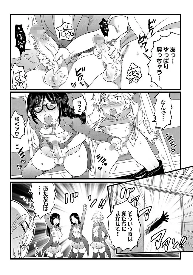 COMIC XO 絶！ Vol.29 82ページ