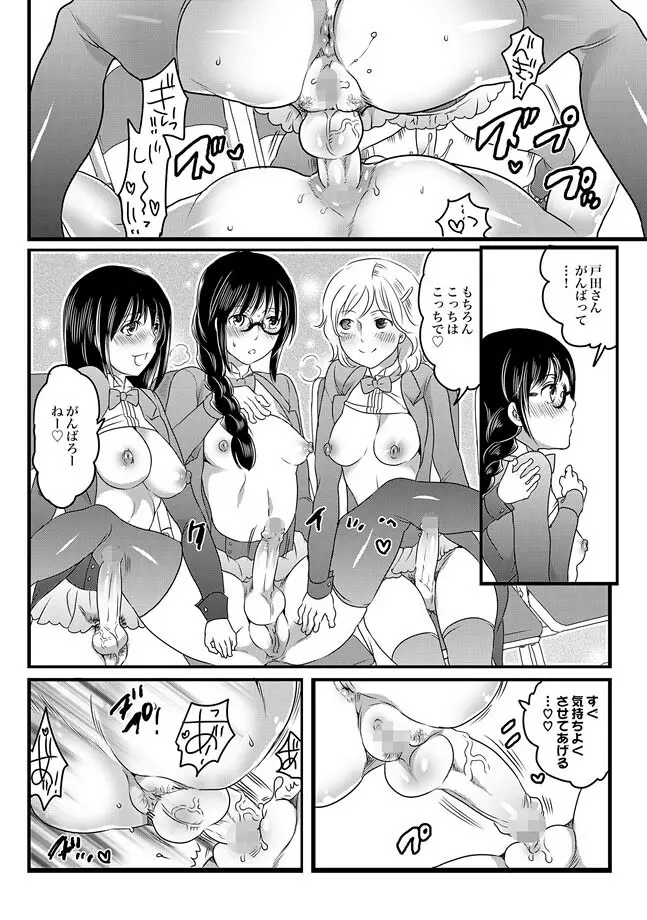 COMIC XO 絶！ Vol.29 86ページ