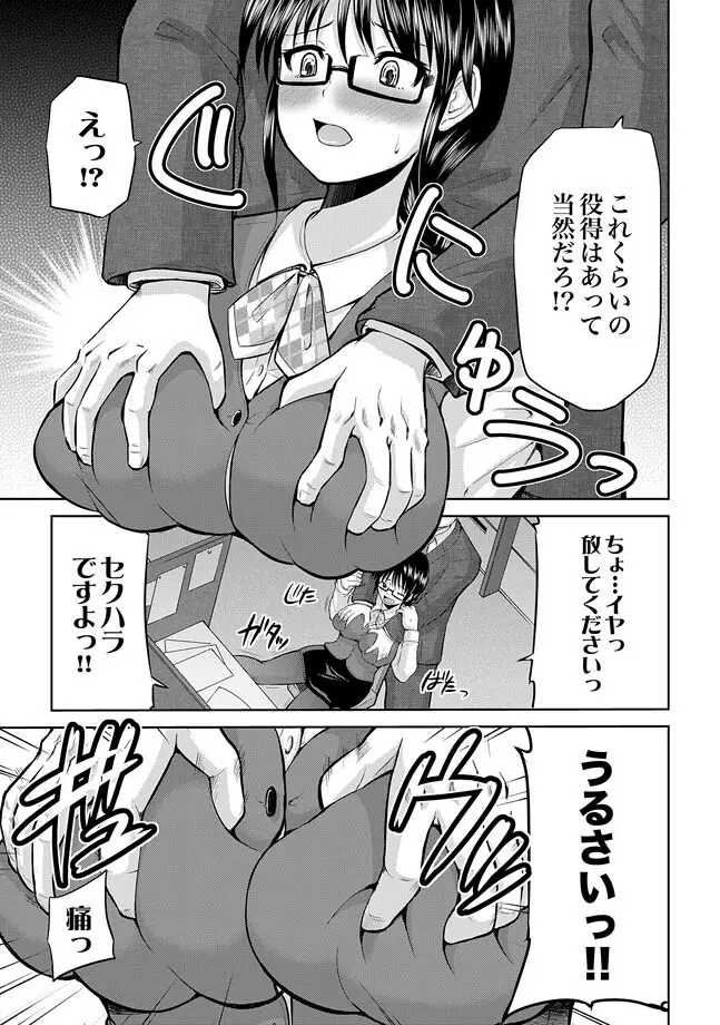 COMIC XO 絶！ Vol.29 9ページ
