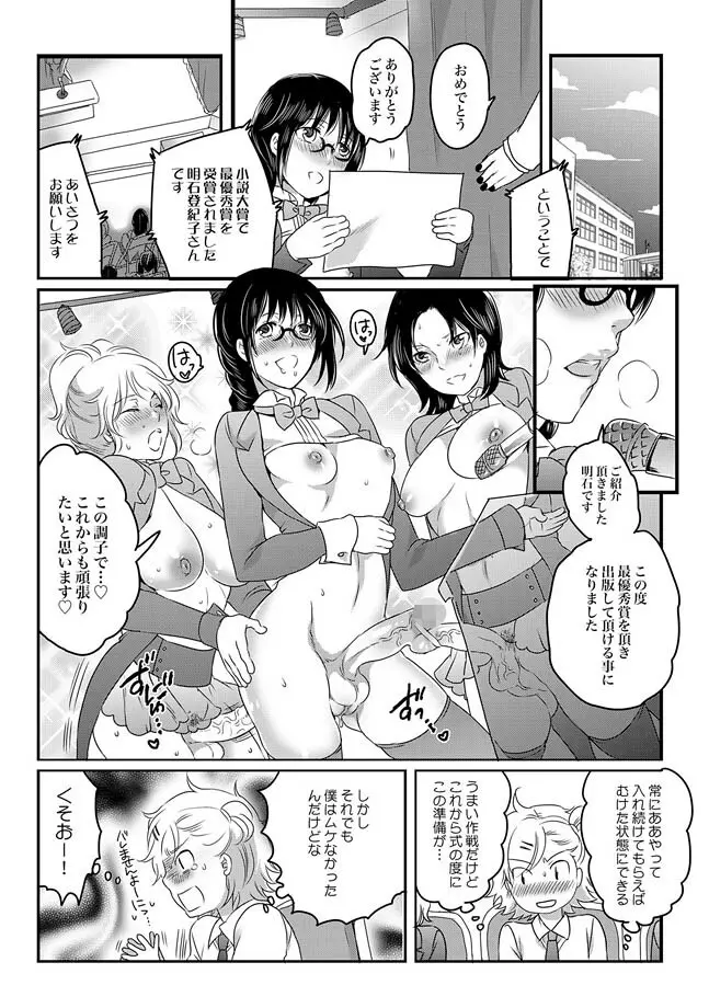 COMIC XO 絶！ Vol.29 92ページ
