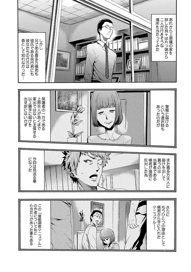 COMIC XO 絶！ Vol.30 59ページ