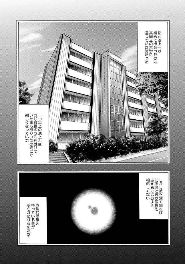 COMIC XO 絶！ Vol.30 61ページ