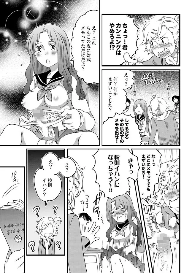 COMIC XO 絶！ Vol.30 89ページ