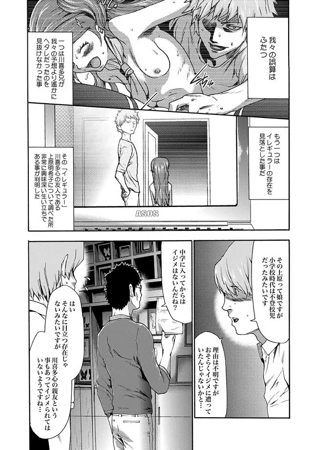 COMIC XO 絶！ Vol.32 8ページ