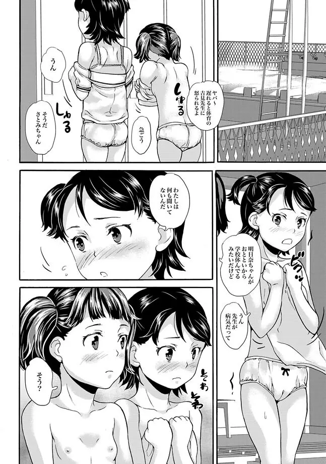 COMIC XO 絶！ Vol.33 16ページ