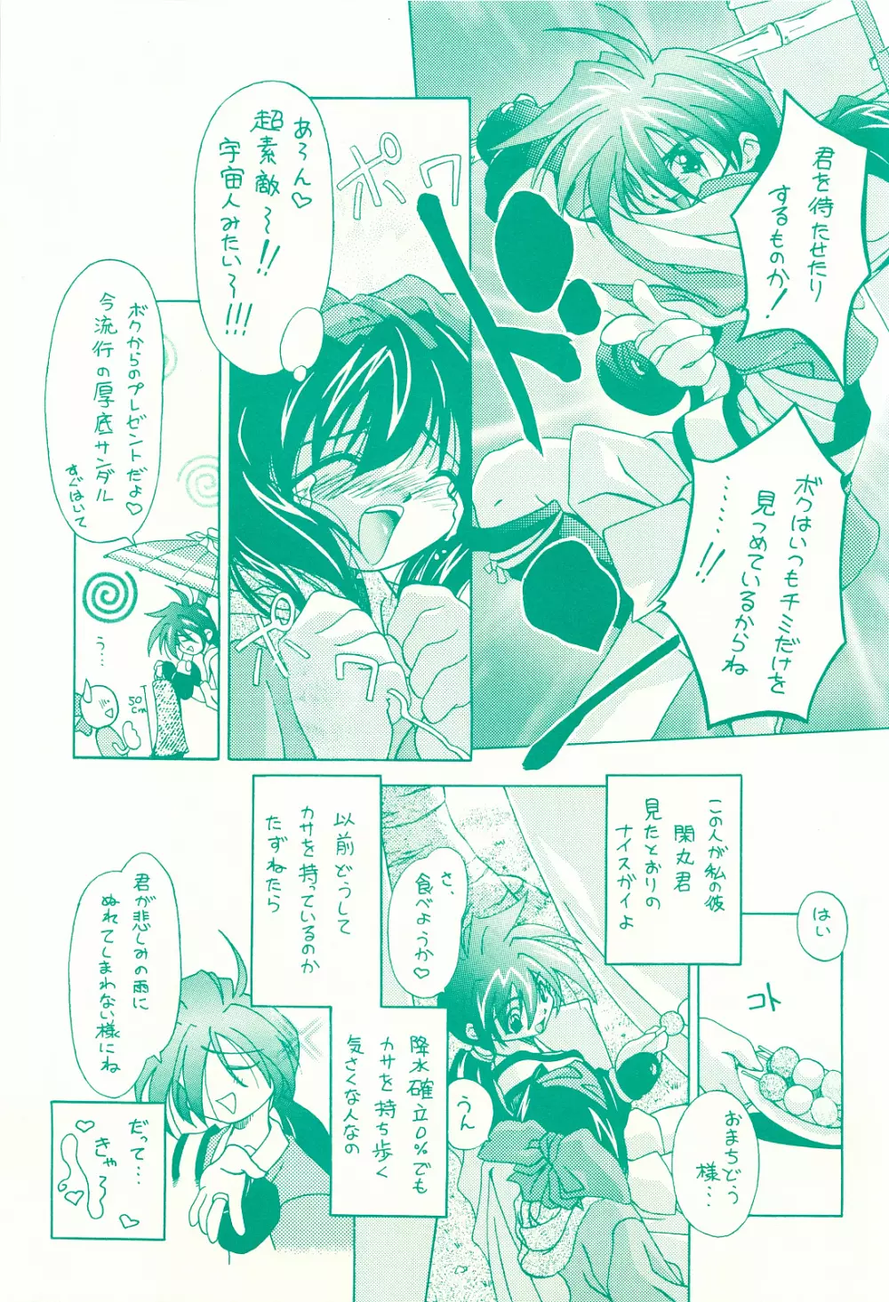 花音～KANON～ 修羅 6ページ
