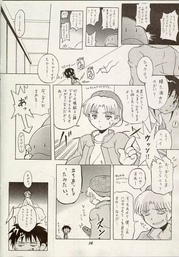 Shouten Kouro {Victory Gundam} 15ページ