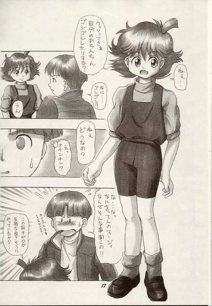 Shouten Kouro {Victory Gundam} 16ページ