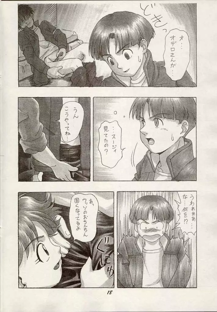 Shouten Kouro {Victory Gundam} 17ページ