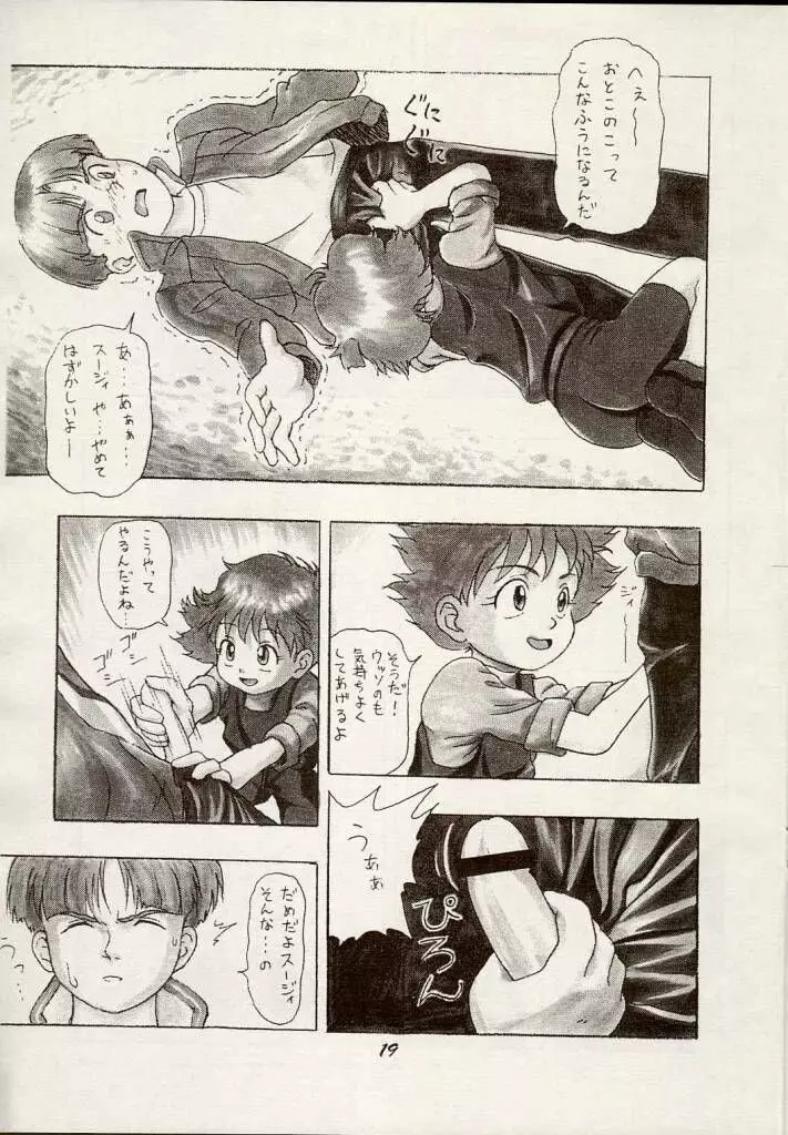 Shouten Kouro {Victory Gundam} 18ページ