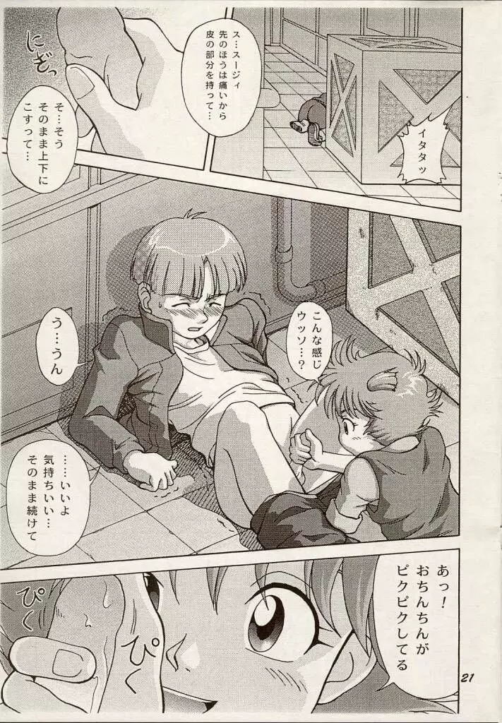 Shouten Kouro {Victory Gundam} 20ページ