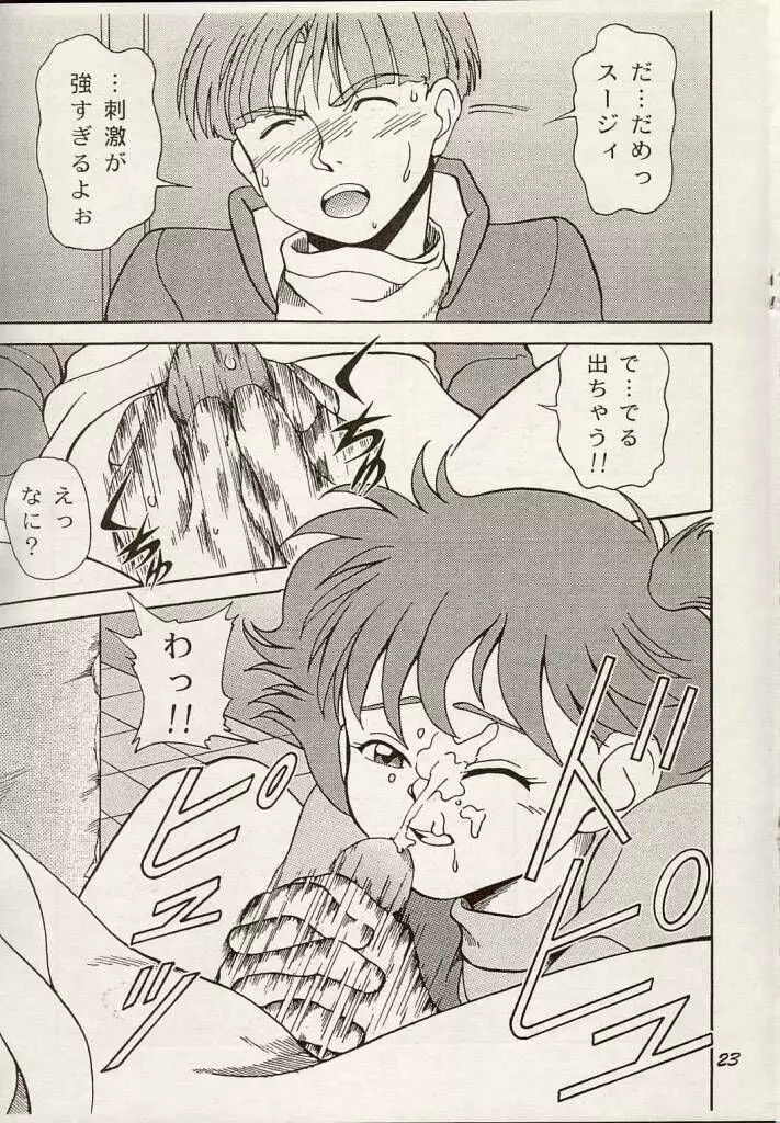Shouten Kouro {Victory Gundam} 22ページ