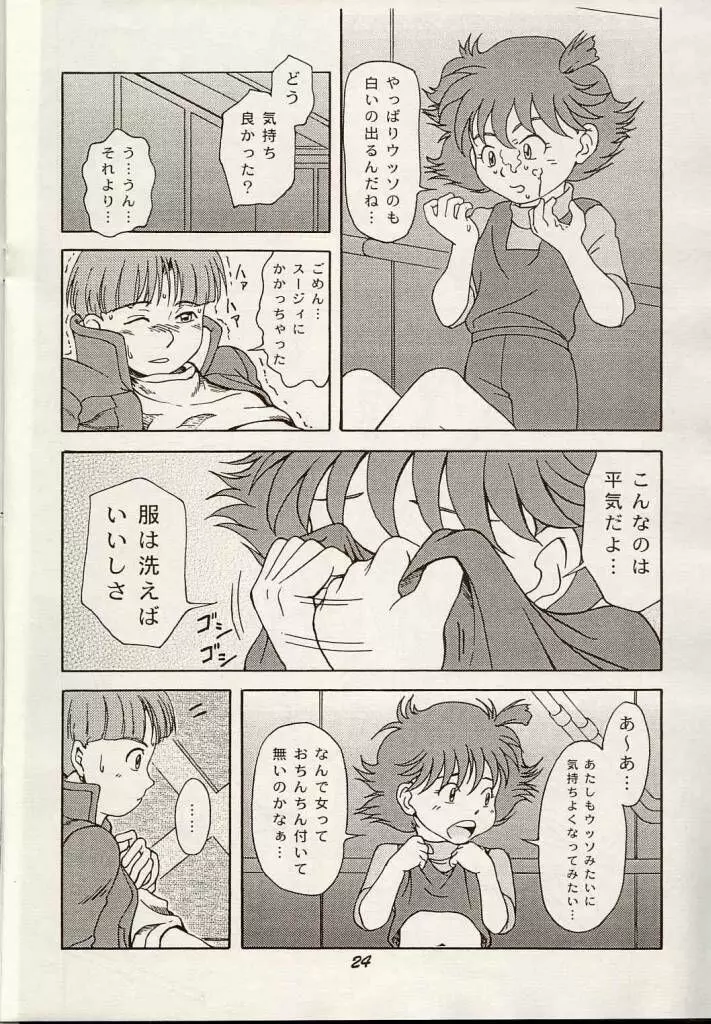 Shouten Kouro {Victory Gundam} 23ページ
