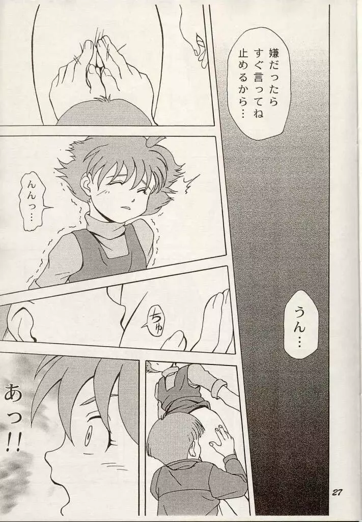 Shouten Kouro {Victory Gundam} 26ページ