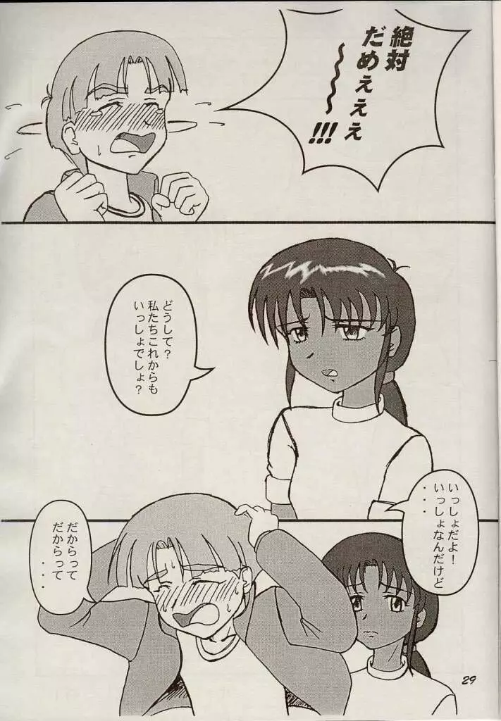 Shouten Kouro {Victory Gundam} 28ページ