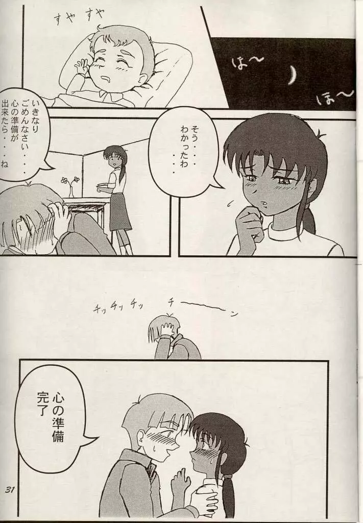 Shouten Kouro {Victory Gundam} 30ページ