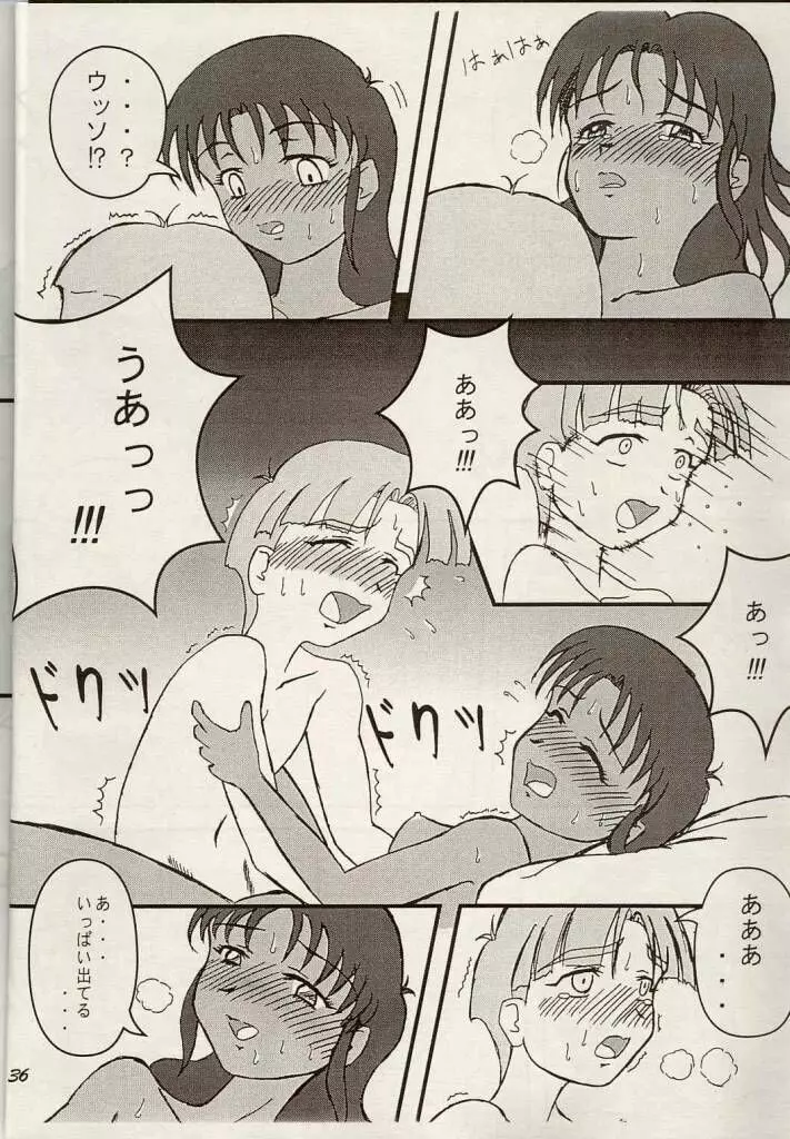 Shouten Kouro {Victory Gundam} 35ページ