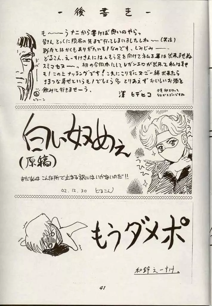 Shouten Kouro {Victory Gundam} 40ページ