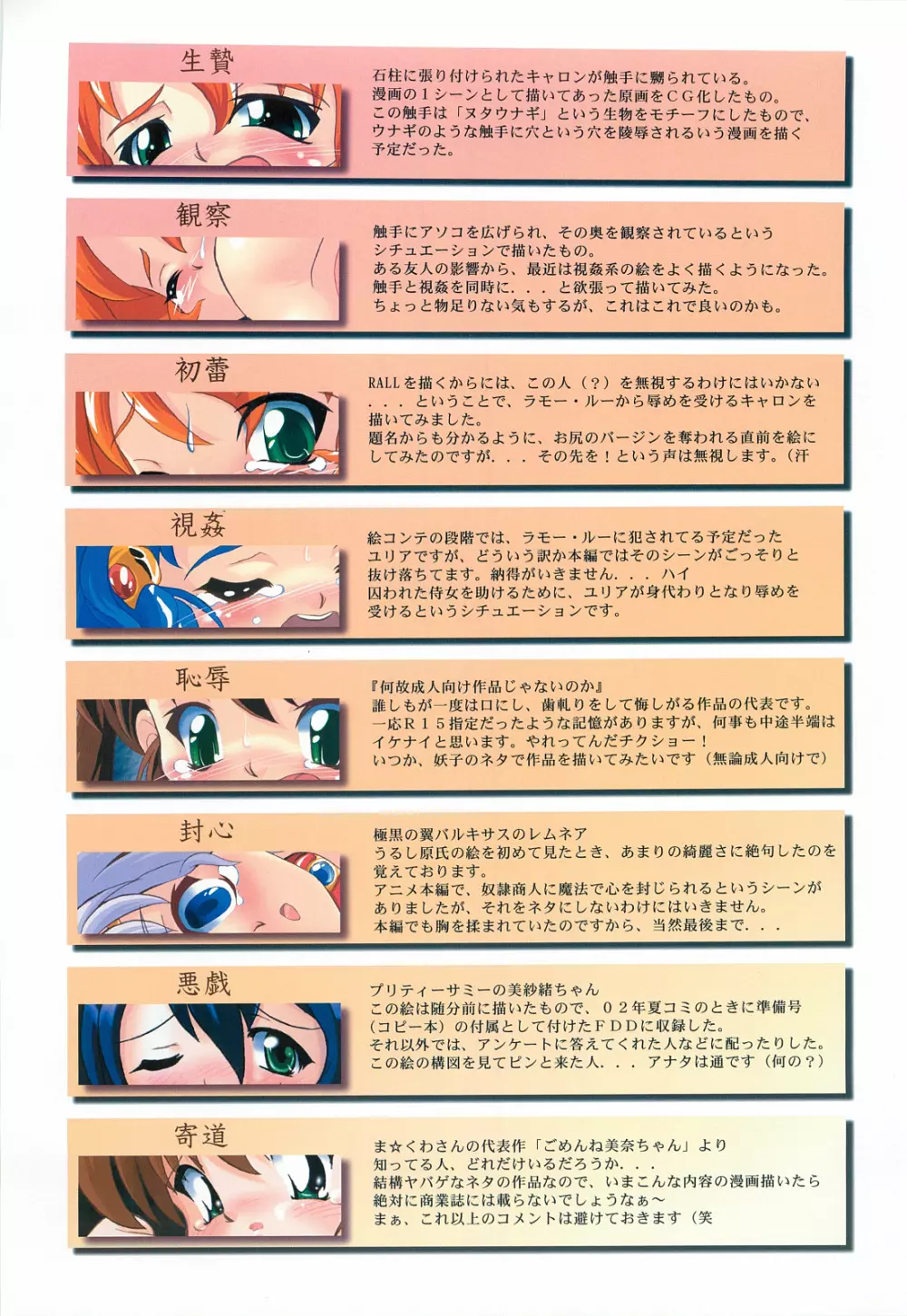 くりぃむキャロット vol.2 14ページ