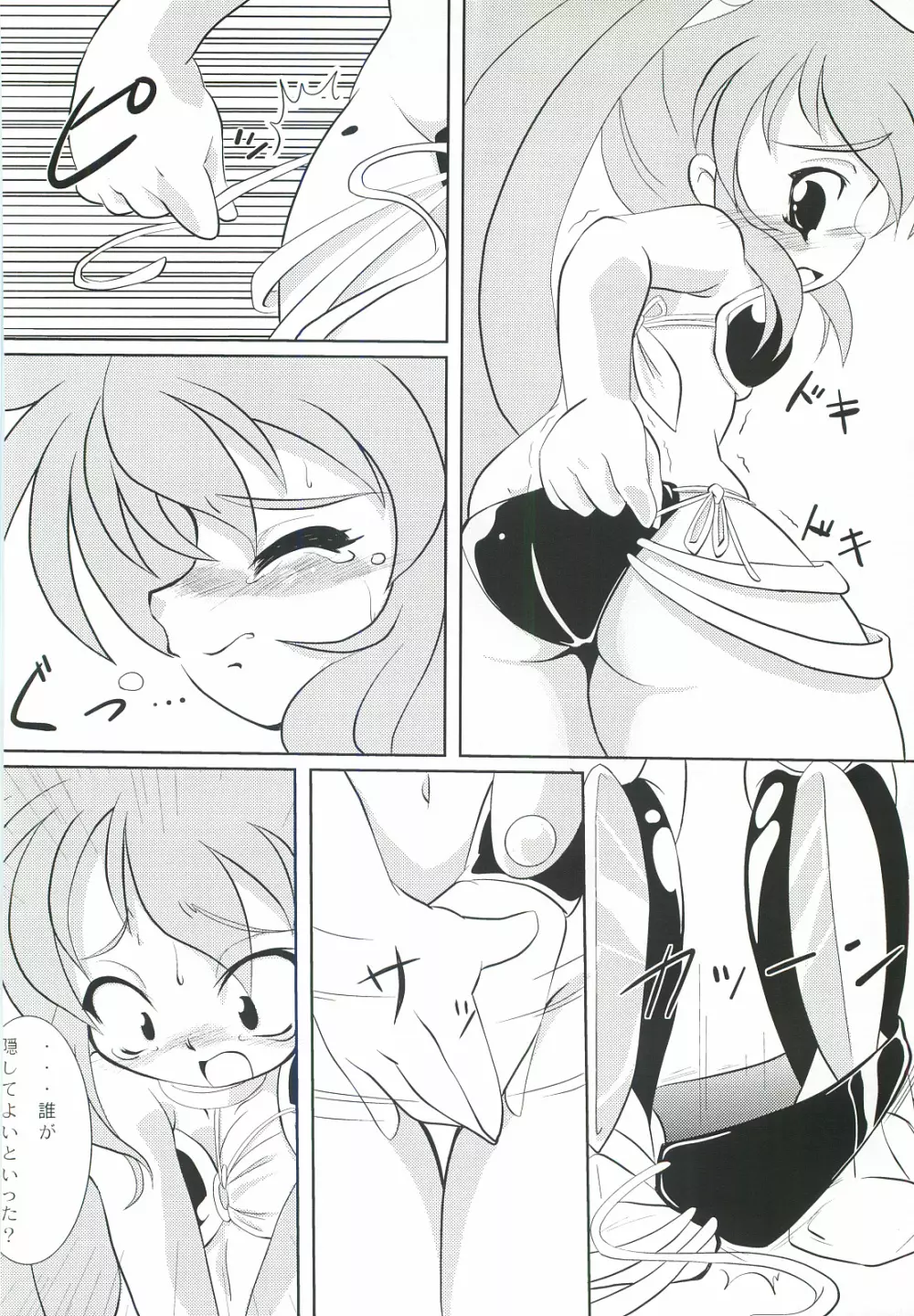 くりぃむキャロット vol.3 13ページ