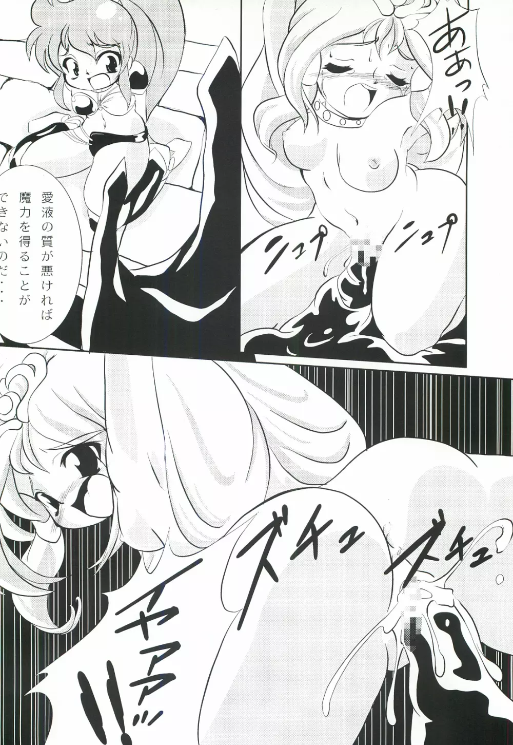 くりぃむキャロット vol.3 9ページ