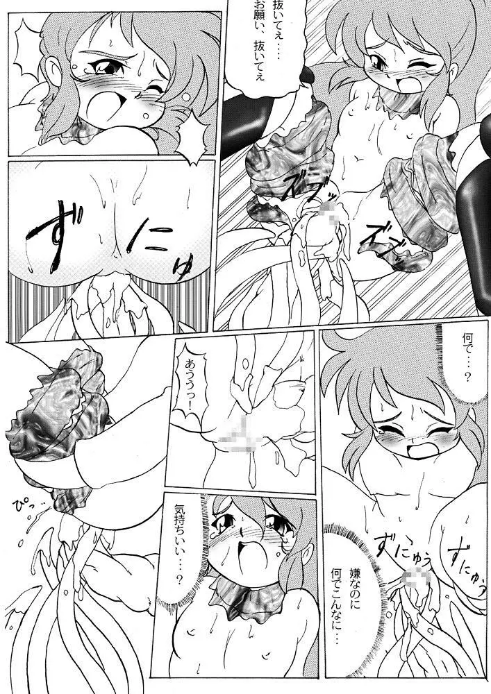 Cream CARROT くりぃむキャロット vol.1 13ページ