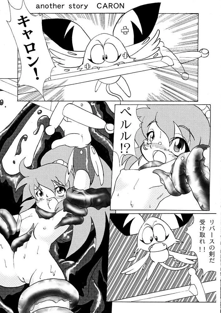 Cream CARROT くりぃむキャロット vol.1 4ページ