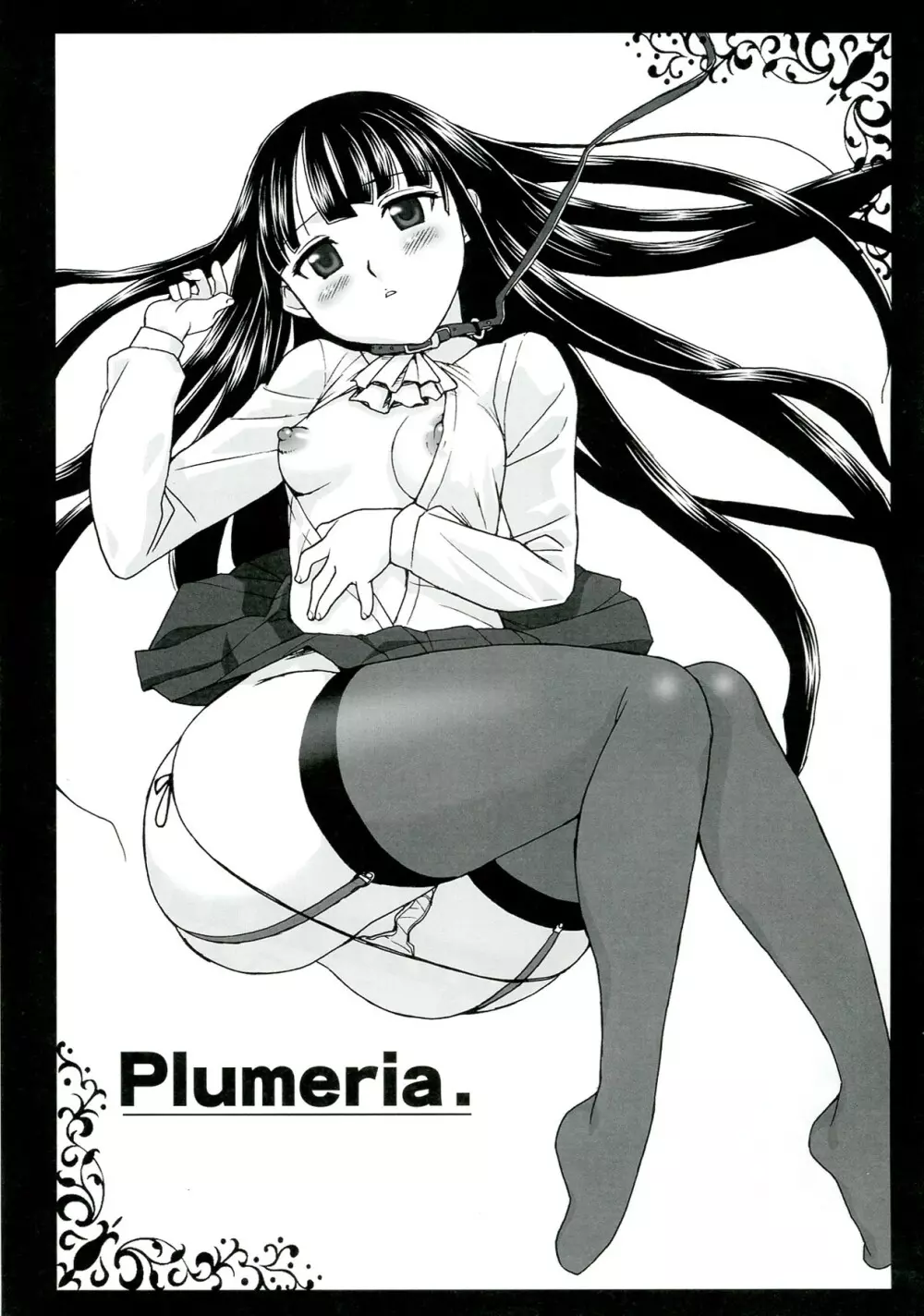 Plumeria 3ページ