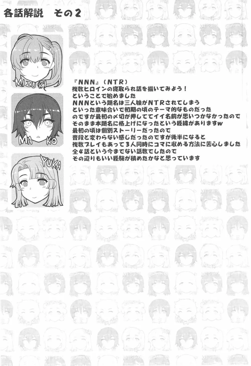 堕女ヅクシ 116ページ