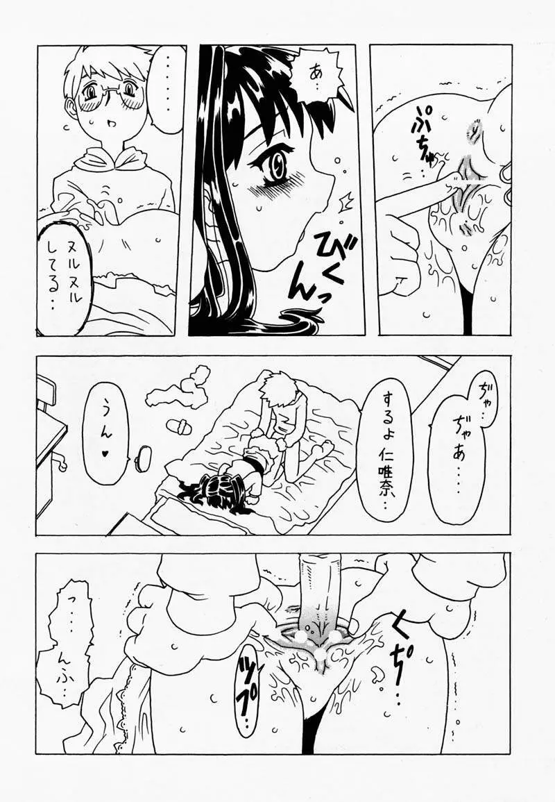 空とぶ妹 46ページ